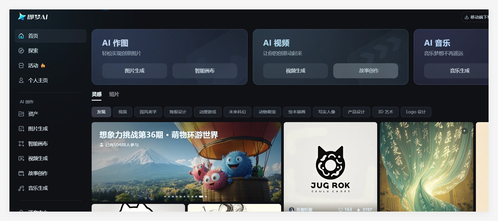 报道称字节跳动旗下AI产品“即梦”考虑接入DeepSeek