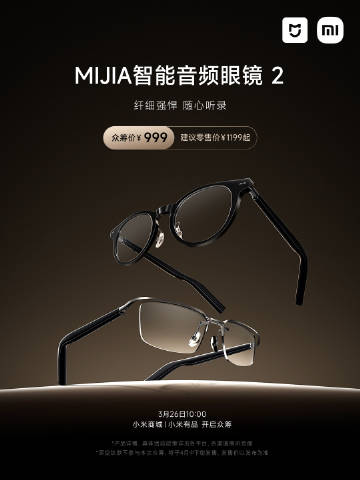 【重磅来袭】小米MIJIA智能音频眼镜2全新上市，轻薄设计实现录音控车功能，科技升级引领潮流！