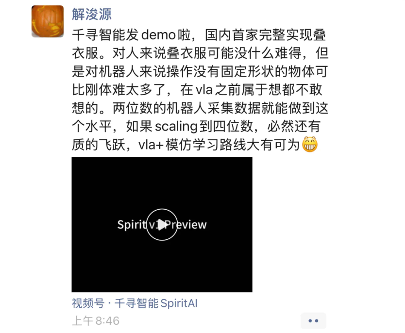 前字节AI高手加入千寻，力促具身智能技术迈进