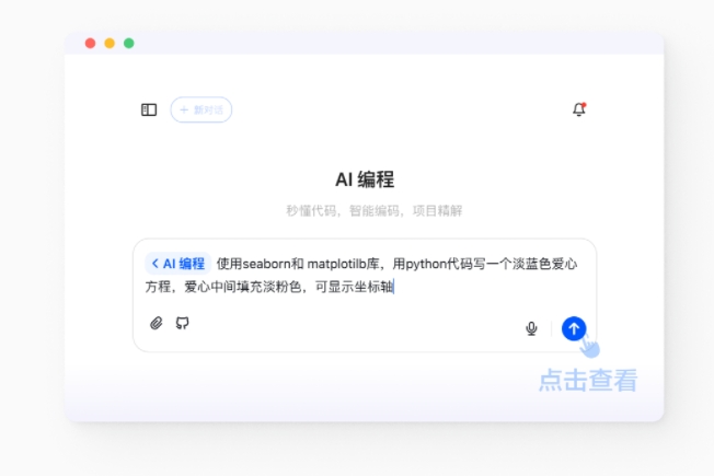 豆包AI编程能力再升级上线HTML预览等三大功能