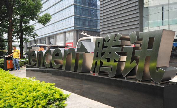 腾讯最新财报显示AI战略进入重投入期全年研发投入707亿
