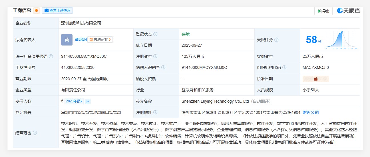 报道称MiniMax意向收购AI视频创业公司鹿影科技