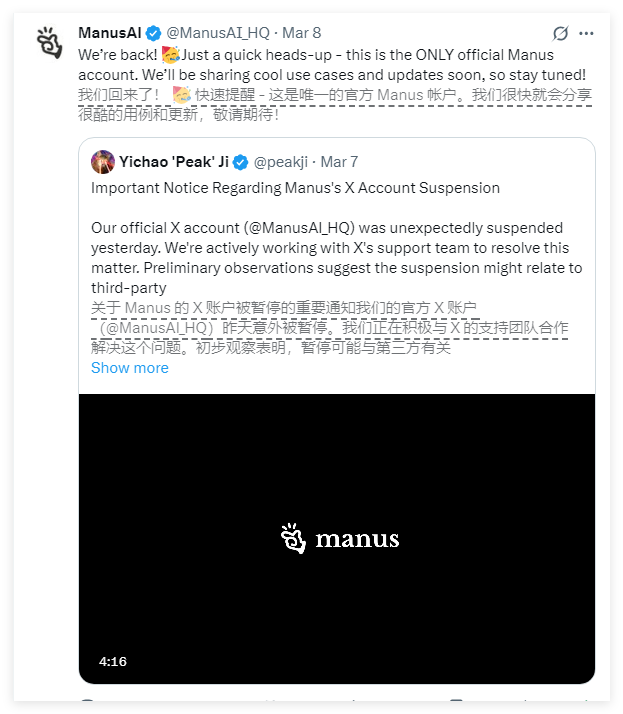 Manus官方X账号解封将继续分享酷炫的使用案例