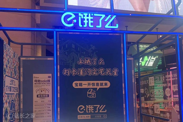 饿了么启动本地生活AI算法大赛瓜分30万元总奖金池