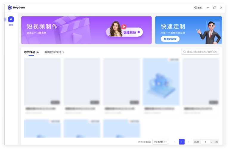 开源版HeyGen来了！Heygem：精准克隆外貌和声音，支持对口型