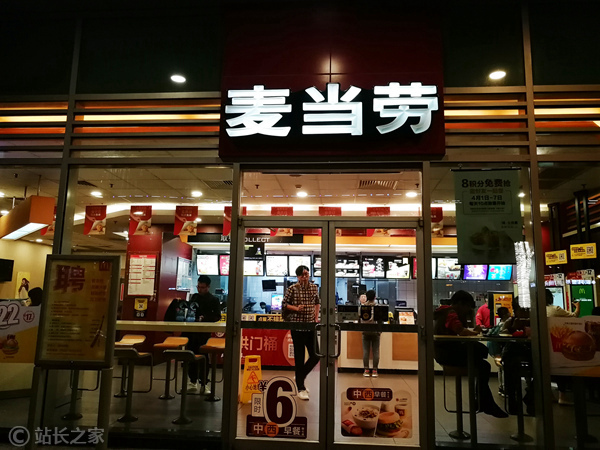 麦当劳通过AI技术提升餐厅运营效率