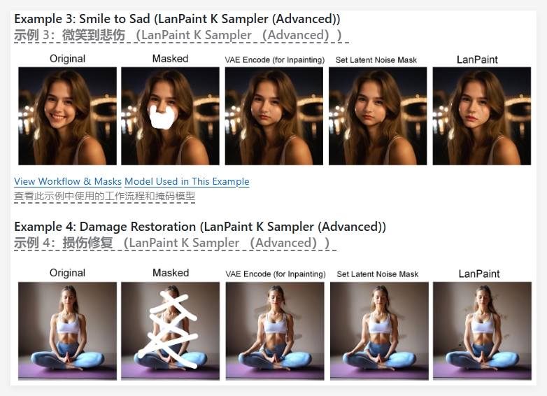 推理版局部重绘方法LanPaint，零训练修复图片