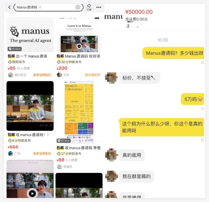 一夜刷屏的国产AI品Manus邀请码被炒到天价，高达5万元