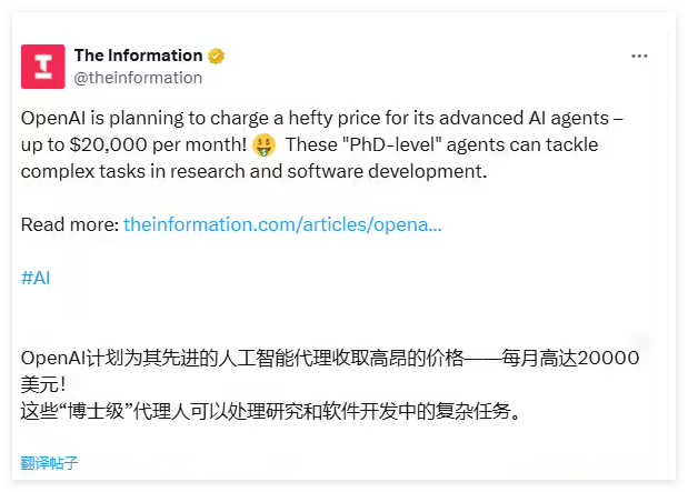 报道称OpenAI将推高端“博士级”AI智能体，月费用高达2万美元