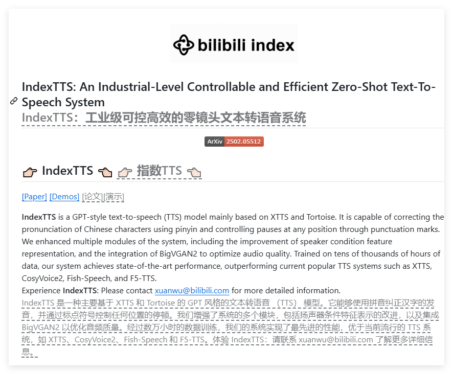 B站文本转语音模型IndexTTS：支持拼音纠正汉字发音、精准控制停顿