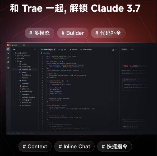 可以白嫖！字节AI编程软件Trae集成Claude3.7开发者狂喜