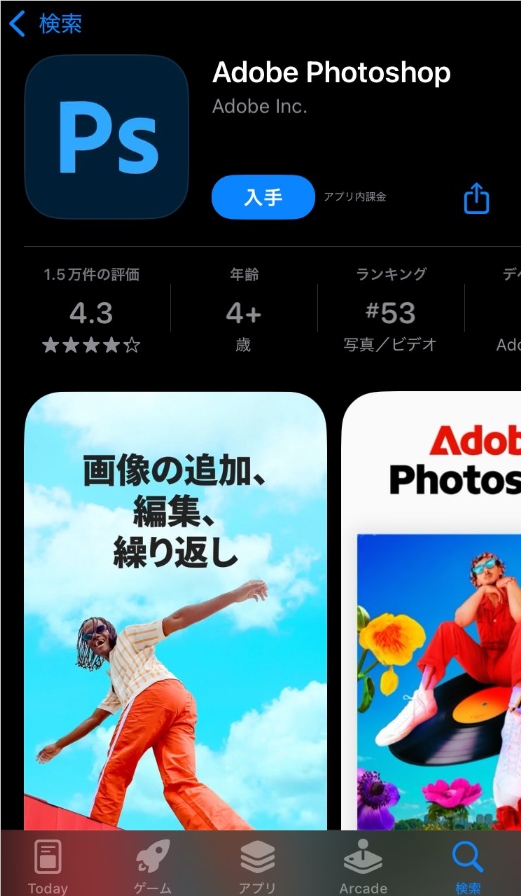 Adobe推出PhotoshopiOS版本，提供丰富免费功能与无缝跨设备体验