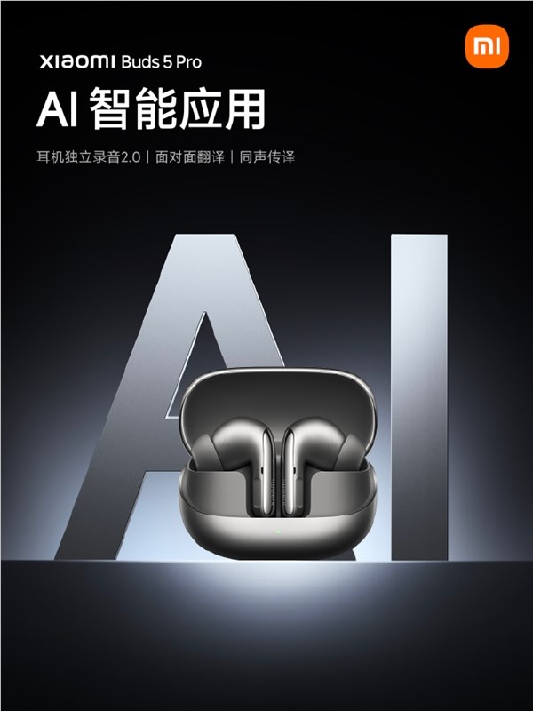 独立录音、同声传译！小米Buds5Pro支持AI智能应用