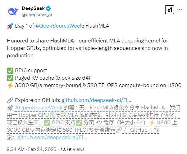 DeepSeek开源周首日：发布大模型加速利器FlashMLA解码性能飙升至3000GB/s