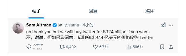 马斯克欲以974亿美元收购OpenAI奥特曼硬怼：我们也可以收购推特