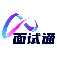 <strong>面试通</strong>