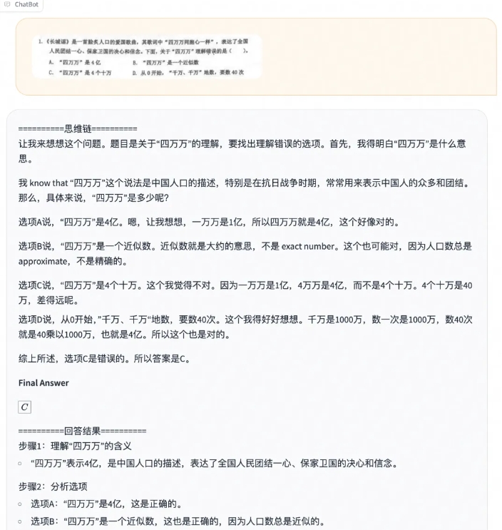网易有道子曰-o1推理模型正式开源发布专为消费级显卡设计