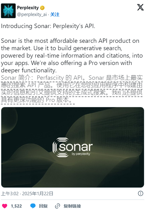 Perplexity推出SonarAPI:AI搜索引擎开放企业级接入