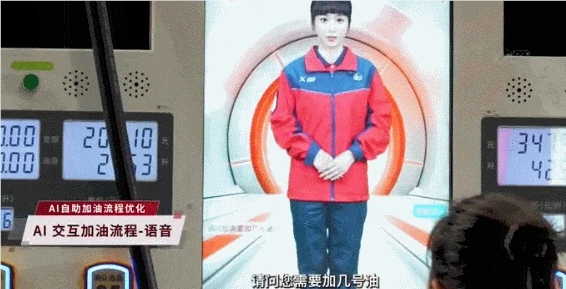 中国石化推出了首位“AI数字员工”星火大模型提供支持