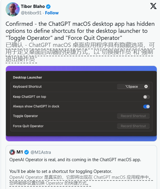 ​OpenAI即将推出能控制电脑的AI工具“Operator”