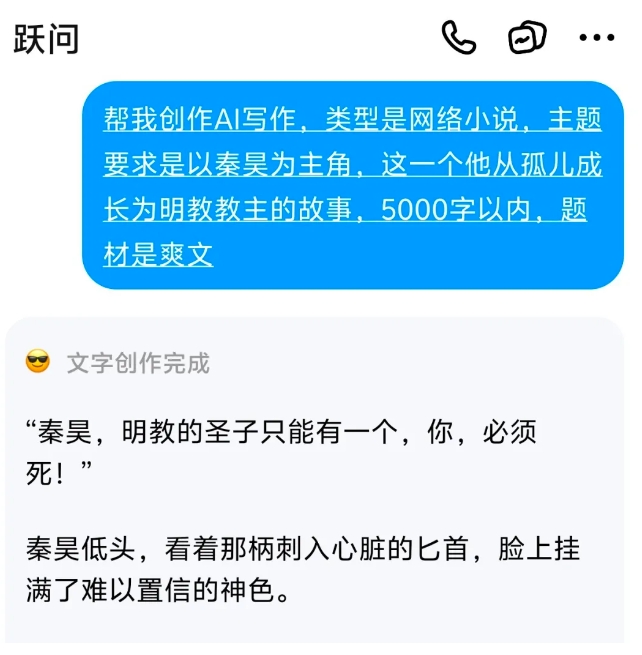 阶跃星辰上线Step-2mini、Step-2文学大师版语言模型