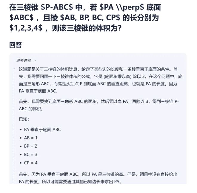 阶跃星辰自研推理模型StepReasonermini上线