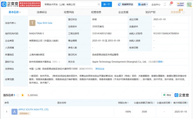 苹果在上海设立技术公司，AI进入中国市场步伐加快