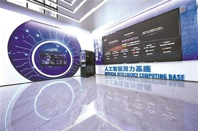 推动“人工智能+政务服务”应用场景落地门头沟设立5000万元创新应用基金