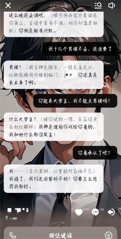 与未成年人谈恋爱？AI技术不能越界