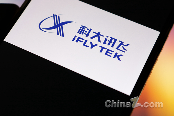科大讯飞发布讯飞星火深度推理模型X1