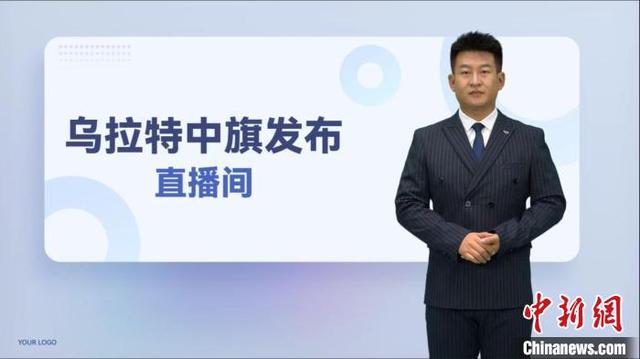 AI主播亮相内蒙古两会，带来新奇变化