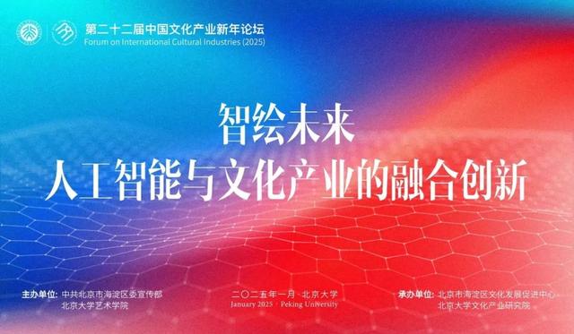 人工智能+文化产业，会擦出怎样的火花？他们说