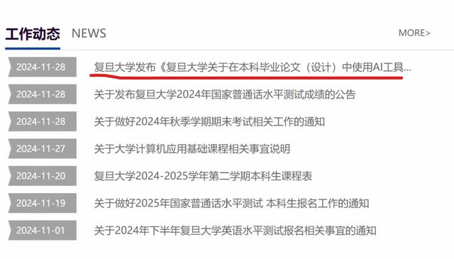 纵览快评｜高校再发AI禁令，AI虽好也不能自废武功