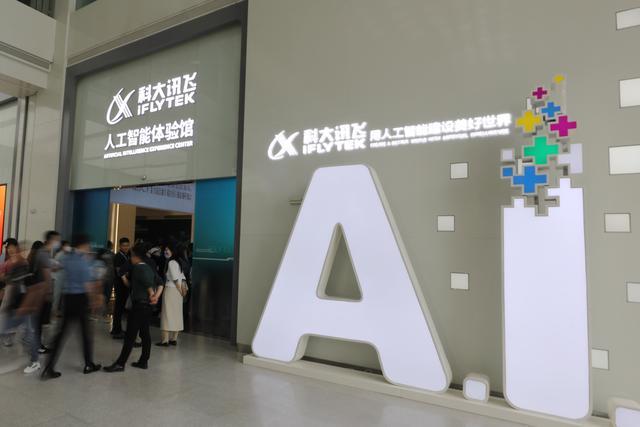 人工智能与各行各业深度融合算力基础设施建设将加快