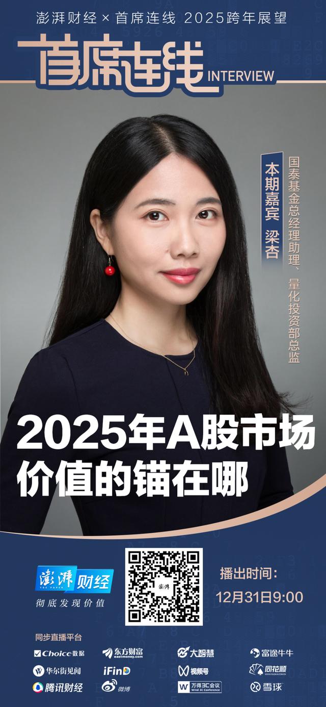 国泰基金梁杏：今年A股仍有可能挑战去年高点，看好人工智能产业链