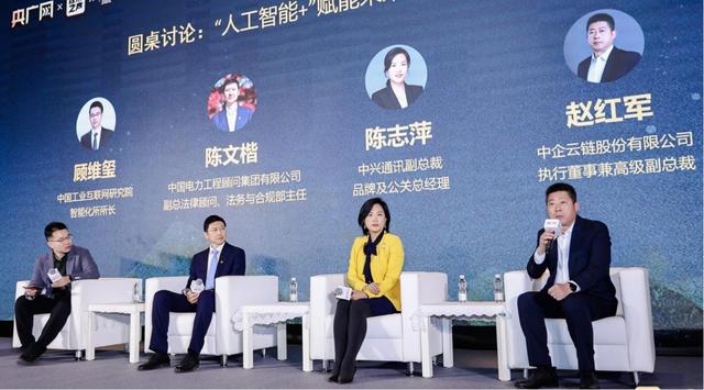 “人工智能+”如何赋能未来产业“加速跑”？专家热议人工智能新机遇