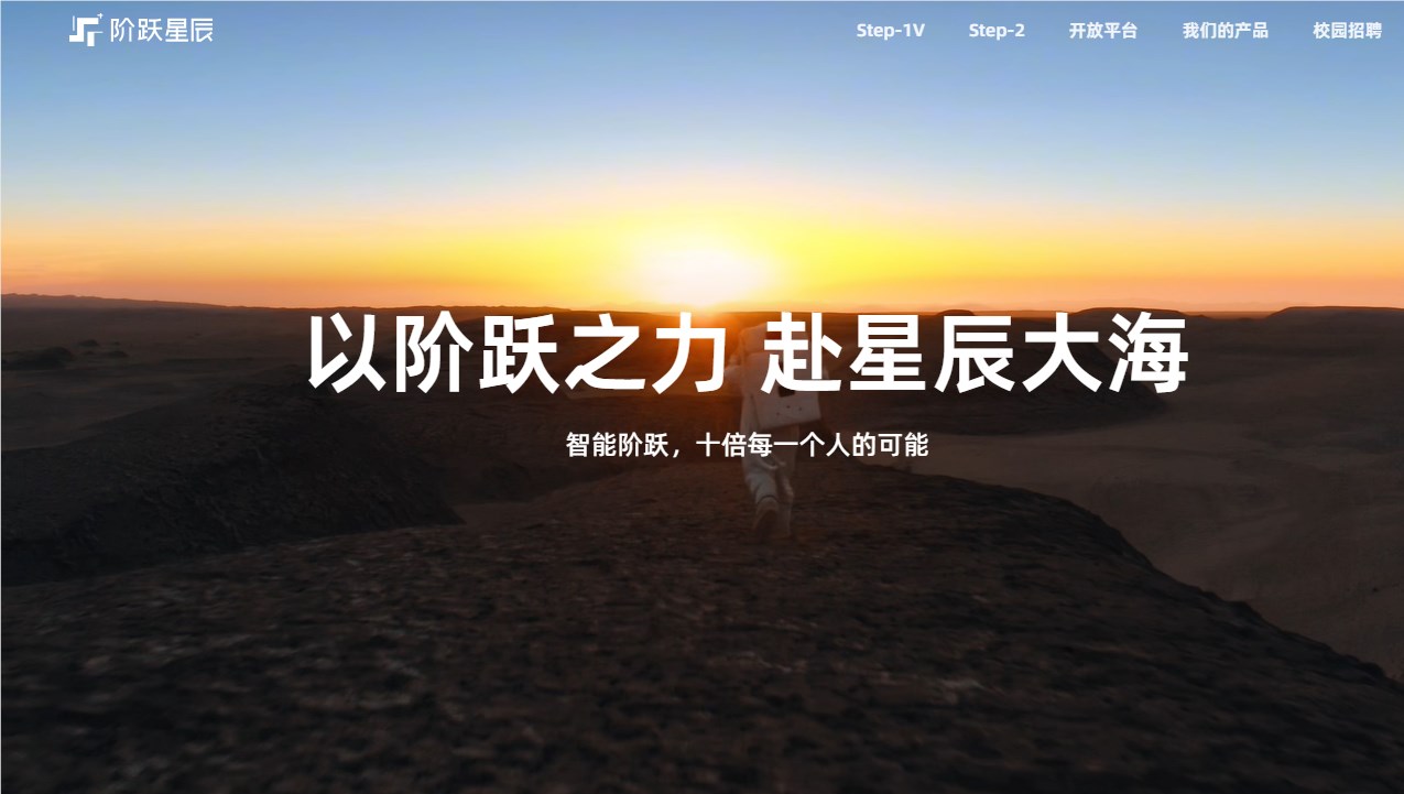 阶跃星辰完成数亿美元融资，腾讯领投布局中国AI新势力