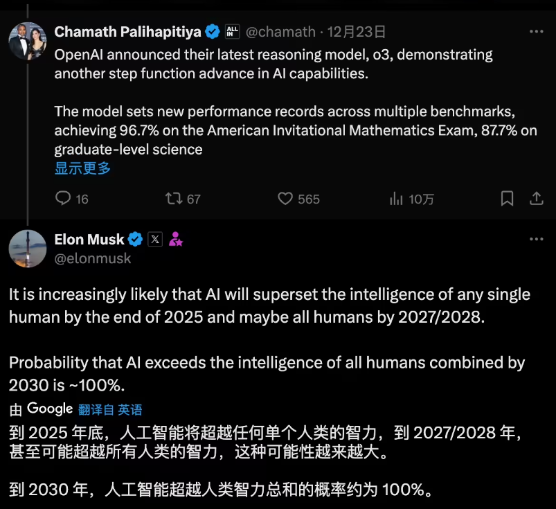 ​马斯克预测：AI智力将在2025年超越个体人类，2030年或将超越所有人类