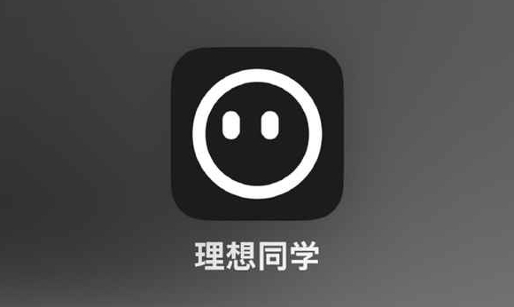 理想汽车将推出AI应用理想同学App基于MindGPT大模型打造