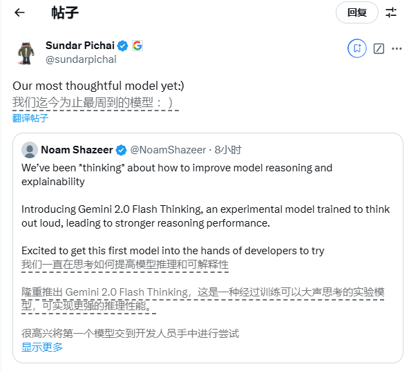 谷歌发布王炸推理模型Gemini2.0FlashThinking，挑战OpenAIo1