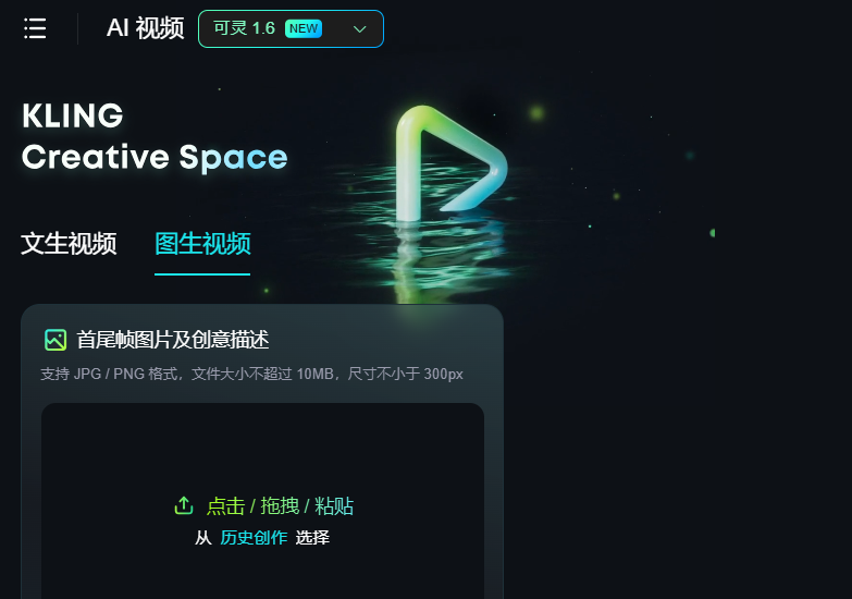 可灵1.6版本上线物理规律真实感大幅提升