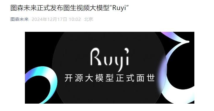 图森未来发布图生视频模型“Ruyi”并开源Ruyi-Mini-7B