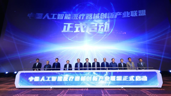 2024中国医学人工智能大会在上海举办