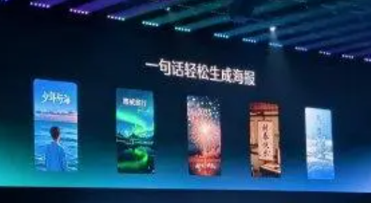 即梦AI上线海报生成功能可一键将静态海报变为动态海报