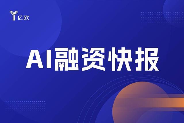 GAiFAi完成A轮融资，Bpifrance等投资方助力非洲生成式人工智能发展