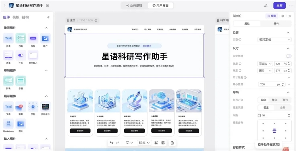 扣子1.5版正式推出：支持多模态能力可第一时间体验豆包新模型