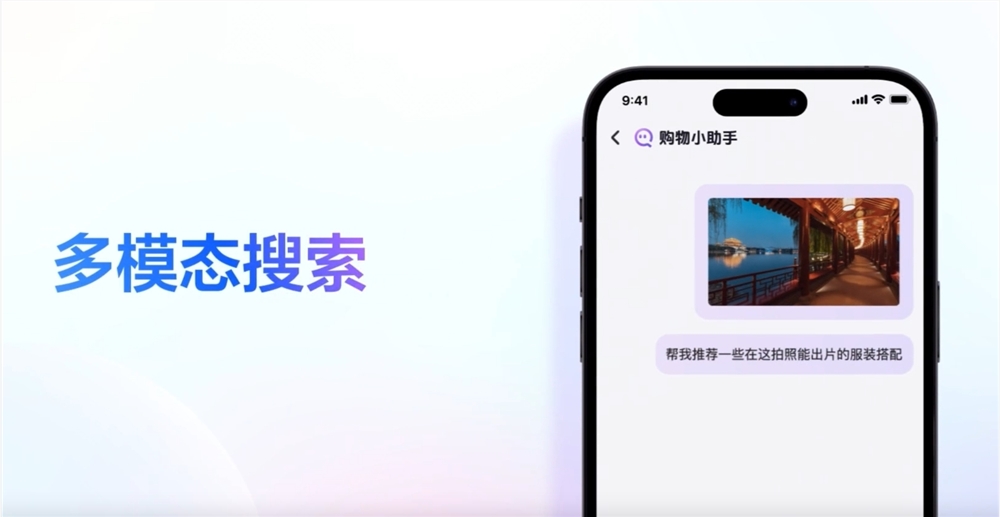 字节跳动火山引擎全域AI搜索发布：支持多模态搜索抖音优质实时内容