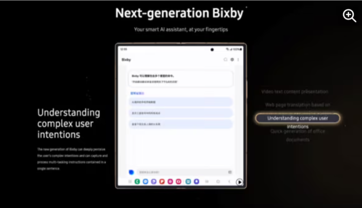 三星Bixby要变身！明年1月启动AI大模型升级，GalaxyS25或将引领智能语音新时代