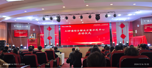 四川AI医疗又添新成员AI肿瘤综合解决方案示范中心正式启用