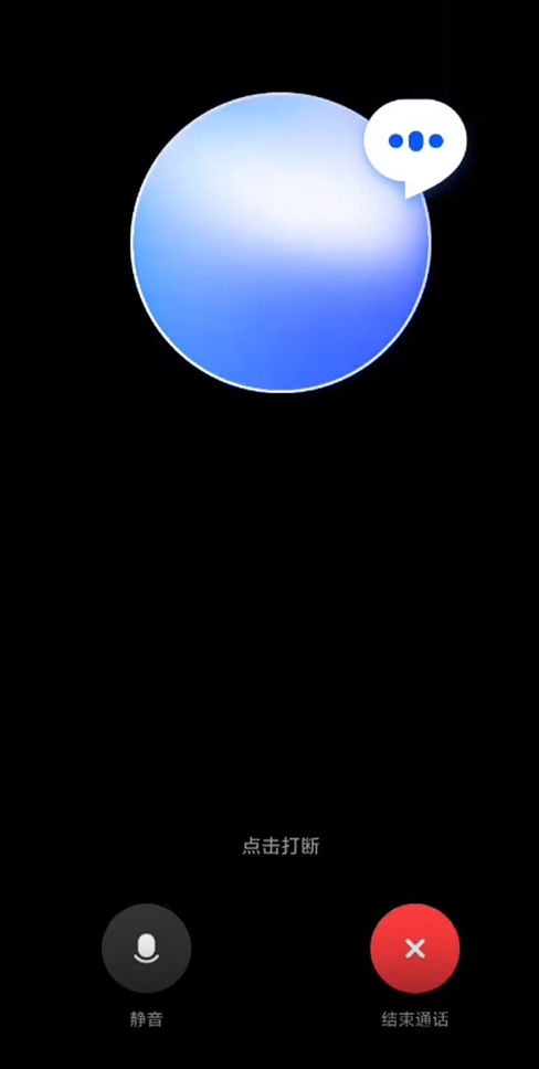 阶跃星辰Step-1oAudio千亿参数端到端语音大模型上线将接入跃问App